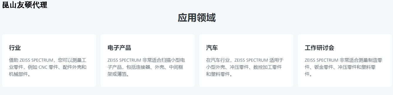 塔城蔡司塔城三坐标SPECTRUM verity